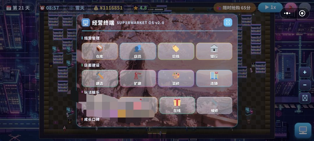 超市大亨:经营我的超市游戏截图