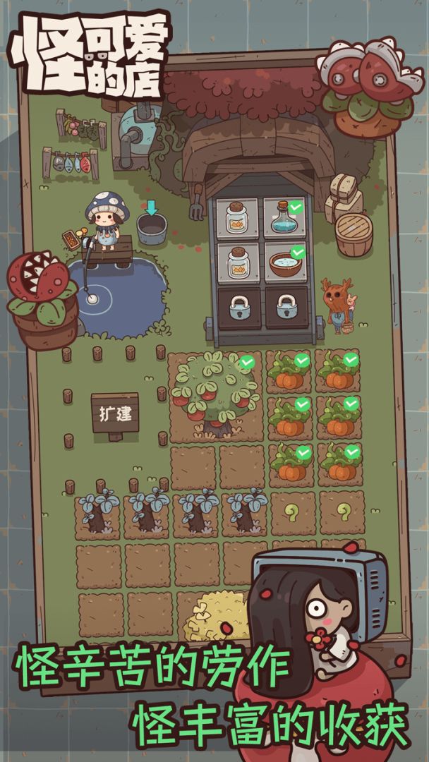 怪可爱的店游戏截图
