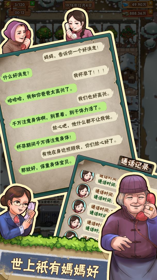 外婆的小农院游戏截图