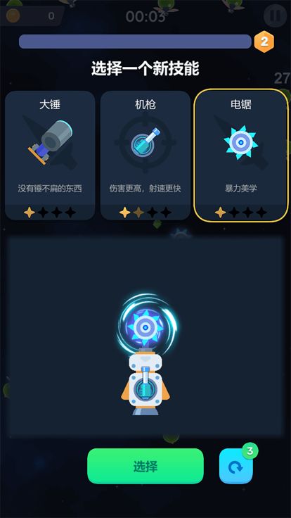 柴火斯基游戏截图