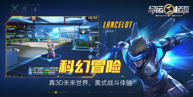 命运起源游戏截图
