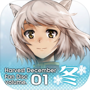 周縁の十二月～冬-収穫の十二月追加エピソード集vol.1icon