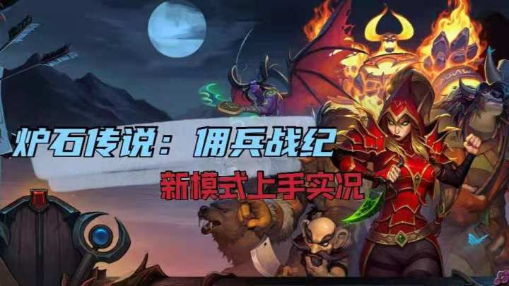 时隔三年再次上手,新模式体验!截图