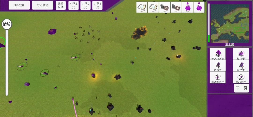 战争2040·史诗游戏截图