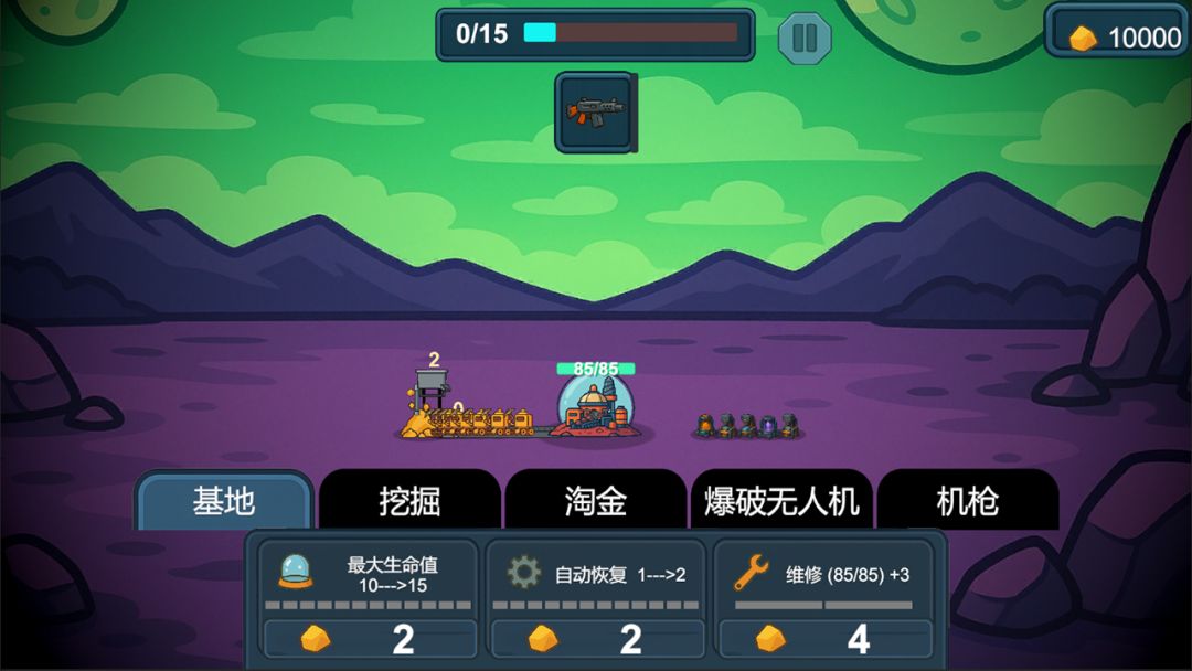 前哨站4游戏截图