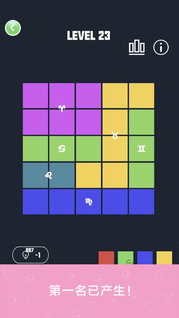 最强大脑游戏库游戏截图