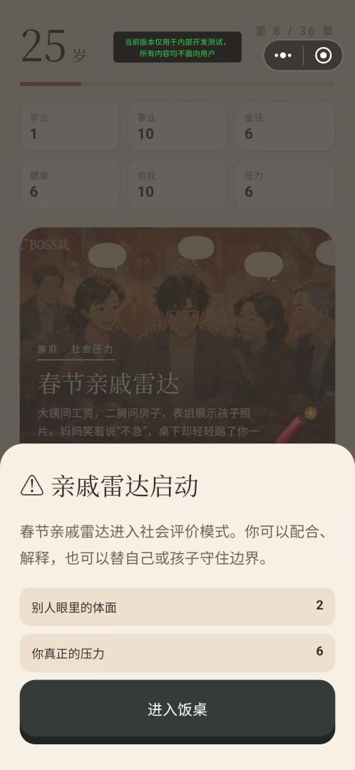 这一生,要不要爱游戏截图