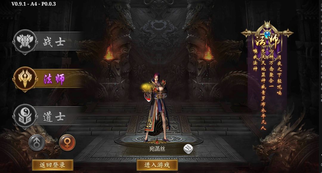 龙神大陆游戏截图