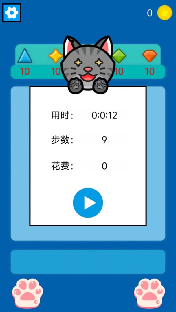 消消气：清游戏截图
