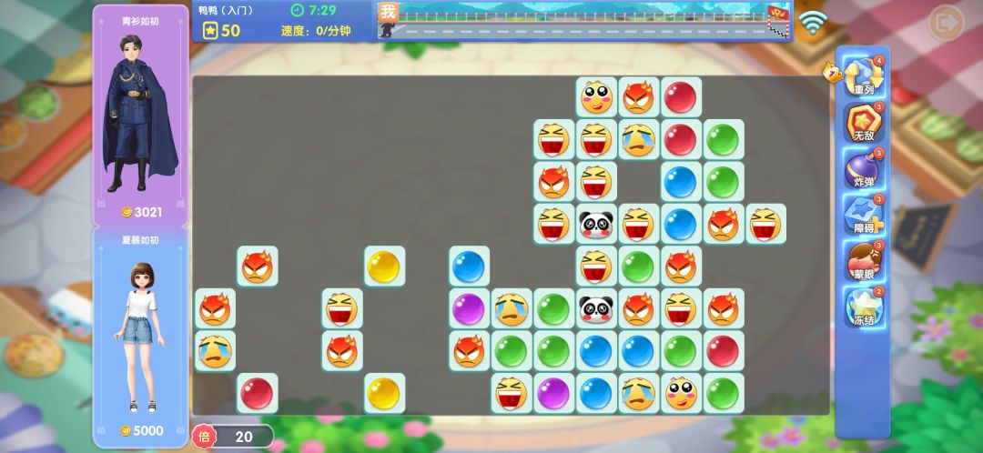 开心连连消游戏截图