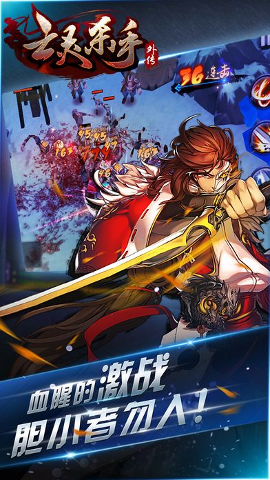 亡灵杀手：夏侯惇外传游戏截图