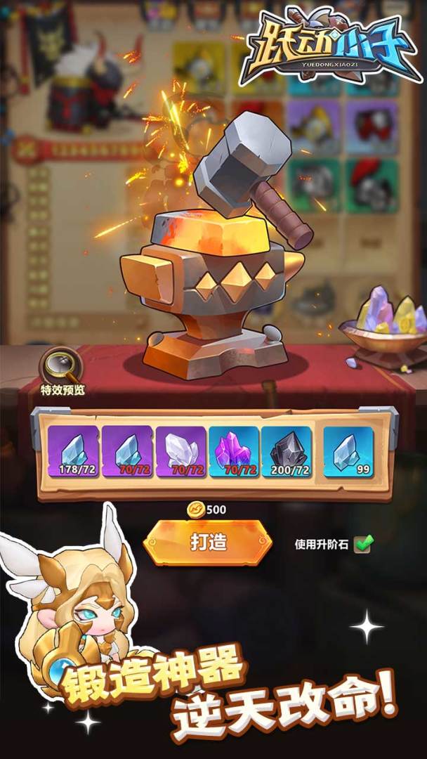 跃动小子游戏截图