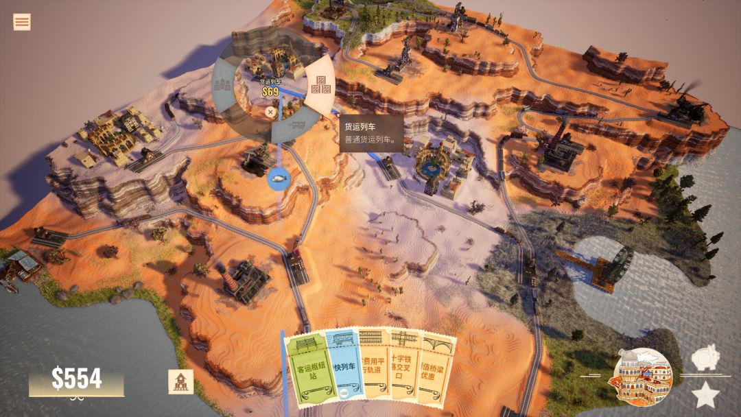 站点连连 Station to Station游戏截图