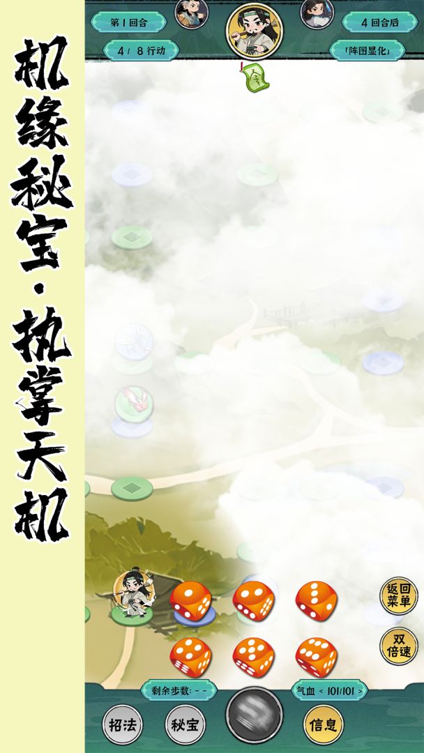 红尘天游戏截图