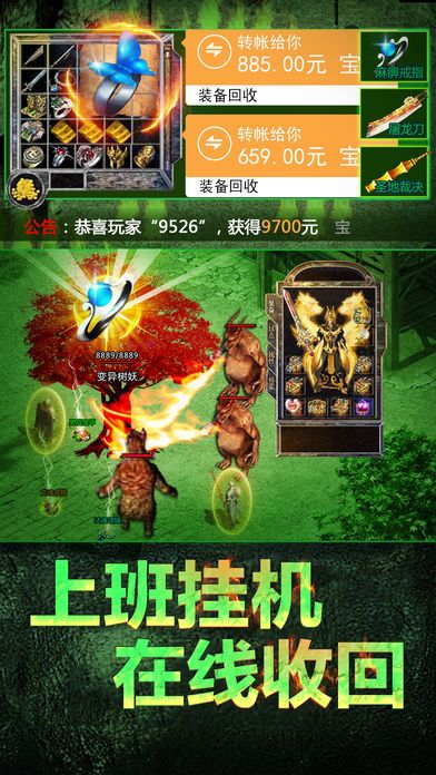兄弟屠龙传奇游戏截图