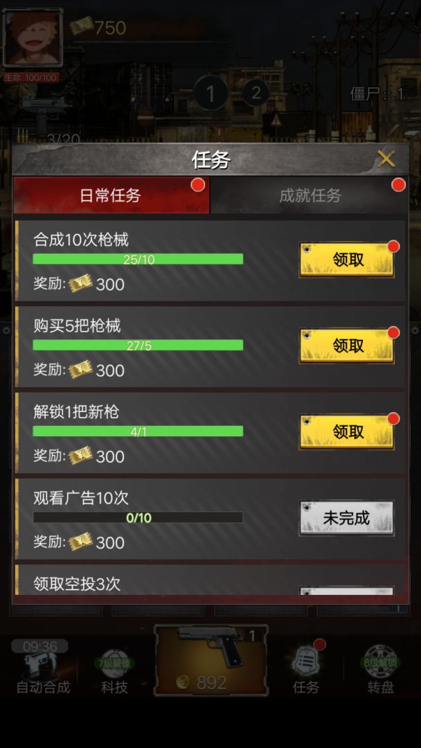 火线求生游戏截图