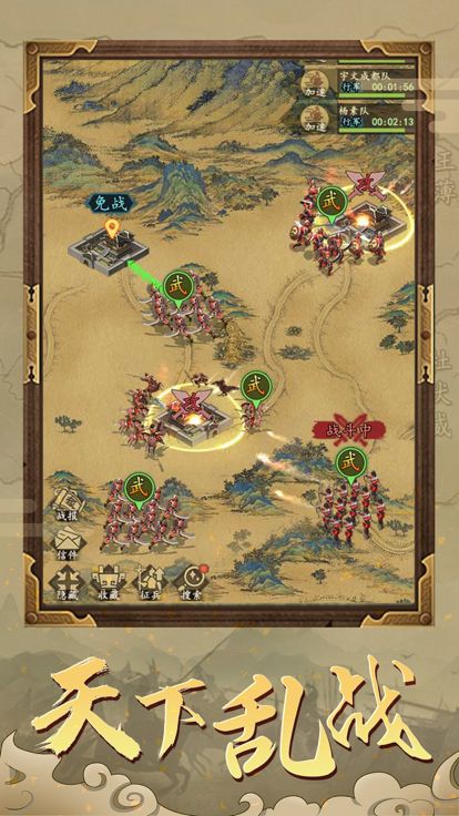 横扫三军-隋唐英雄传游戏截图