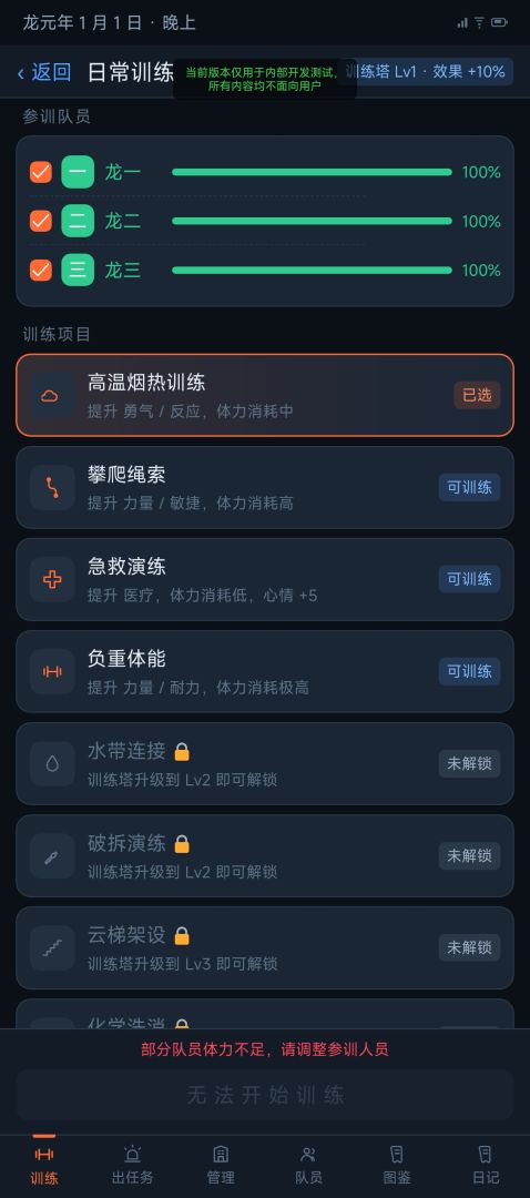 传奇救援队游戏截图