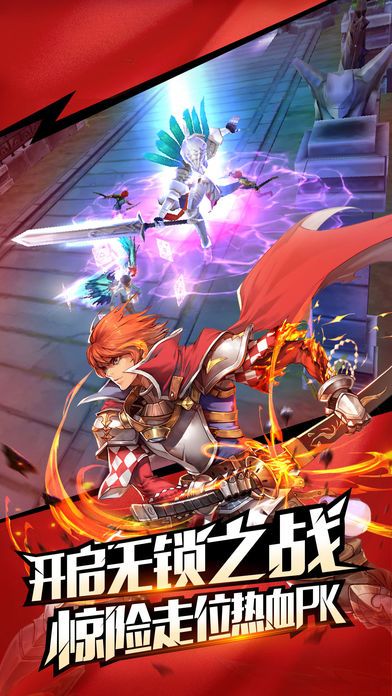 勇者纪元游戏截图