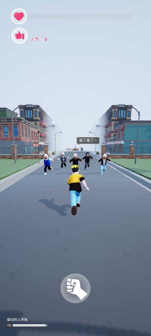 为爱冲锋的勇士游戏截图