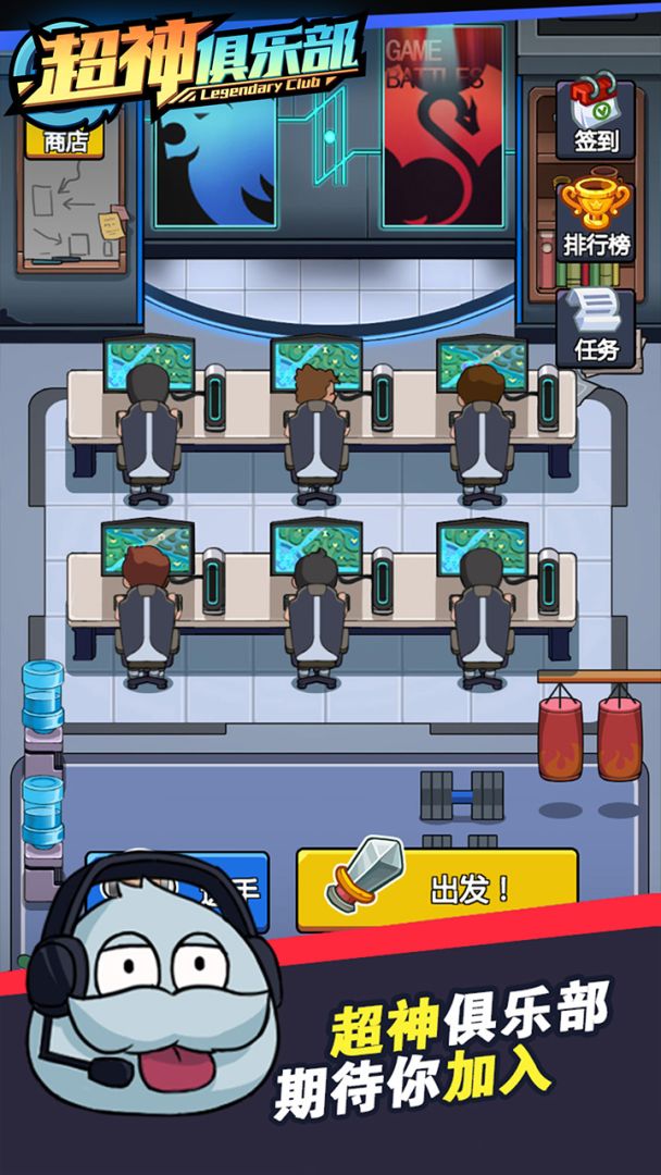 超神俱乐部游戏截图