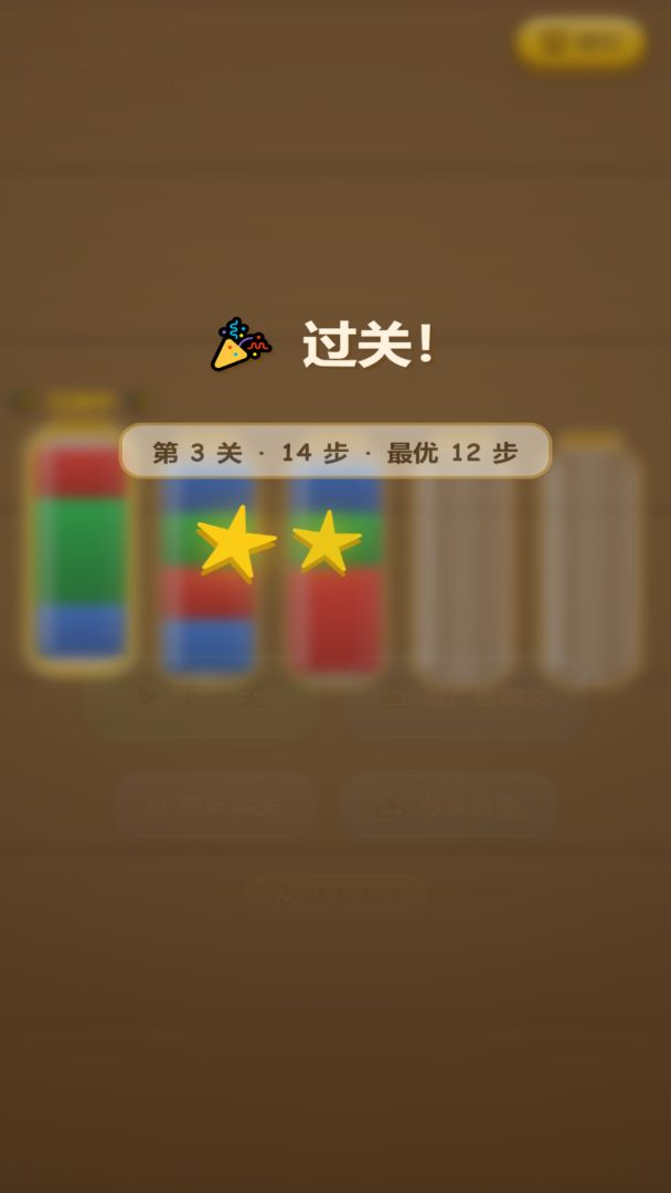 色彩倒倒乐游戏截图