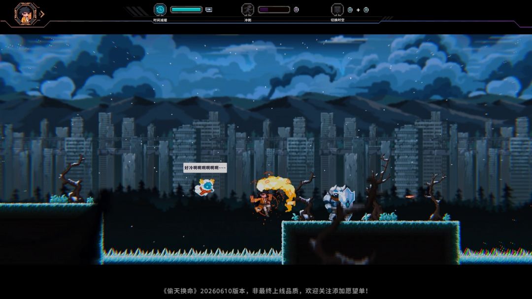 偷天换命Hack Fate游戏截图