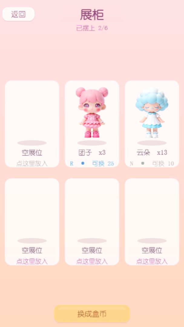 拆盒子啦游戏截图