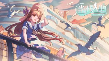 《当代人生》新手游玩小技巧