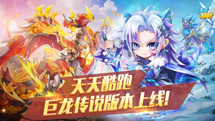 天天酷跑截图
