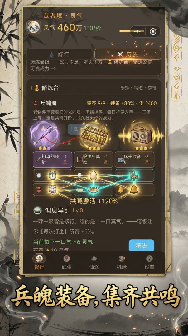 老陈的老年修仙日记游戏截图