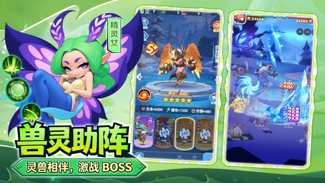 部落总动员游戏截图