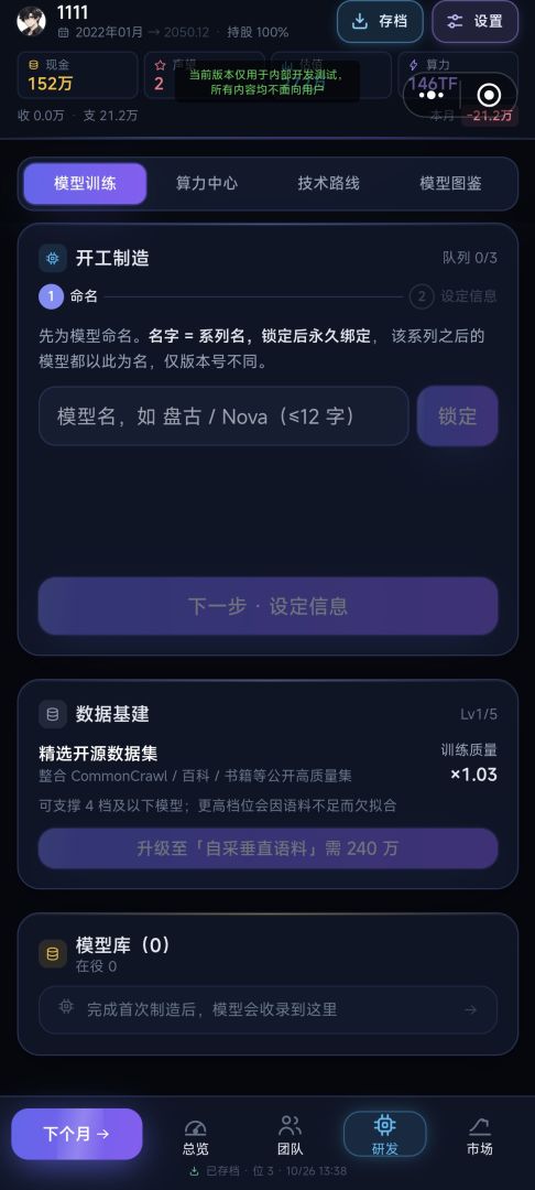 我想创业做 AI游戏截图