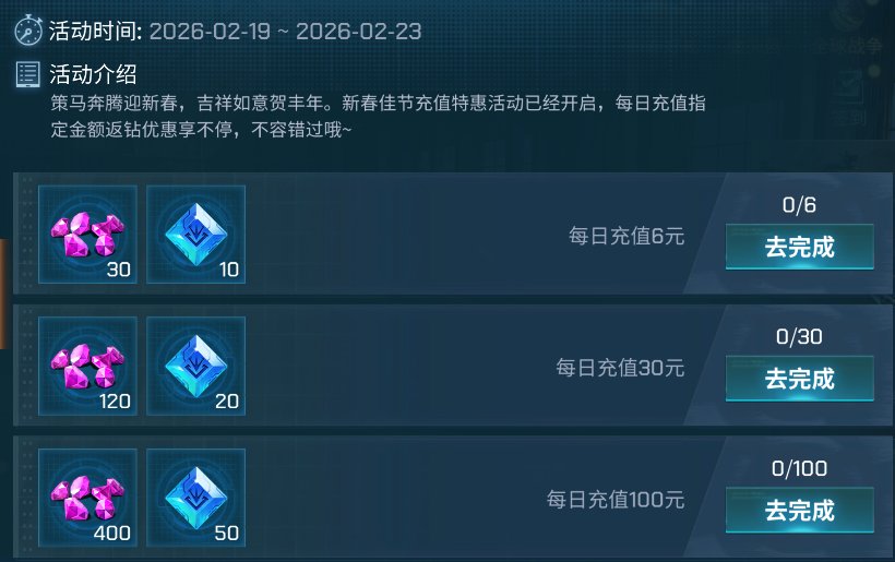 【春节超值返利】