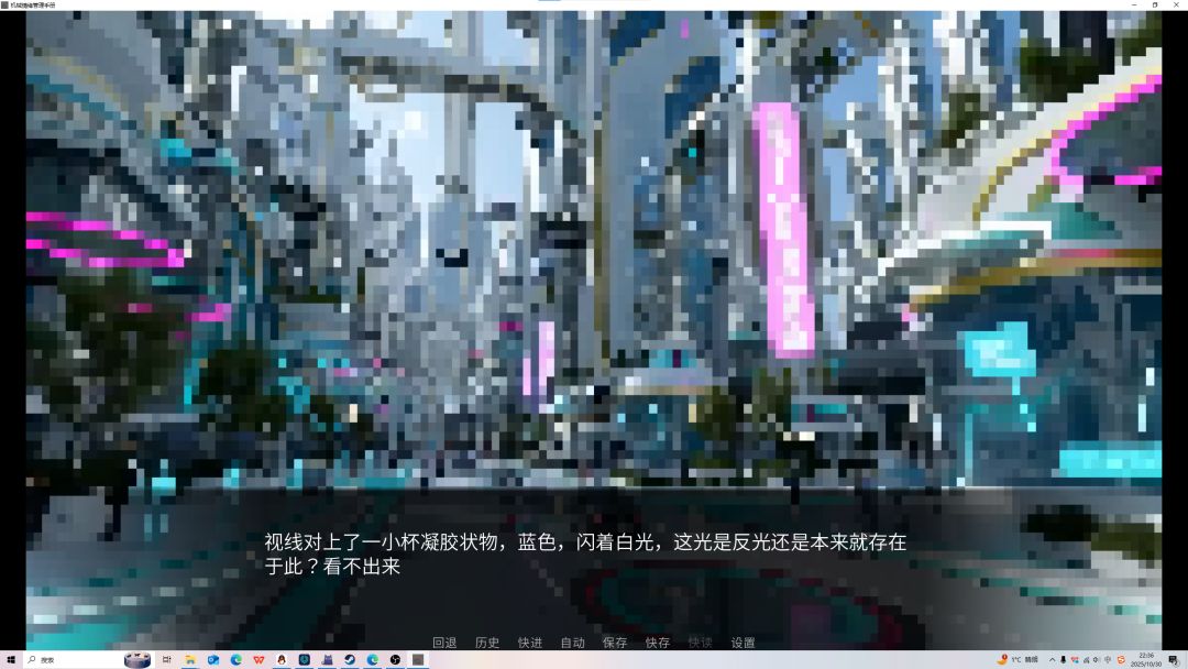 机械情绪管理手册游戏截图