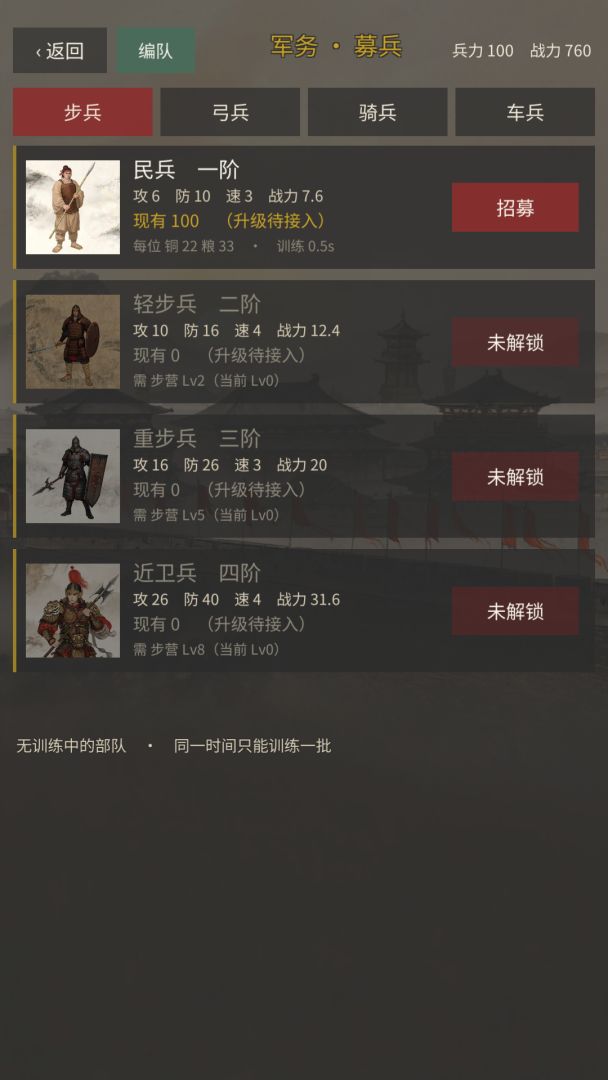九域:名将唯一游戏截图