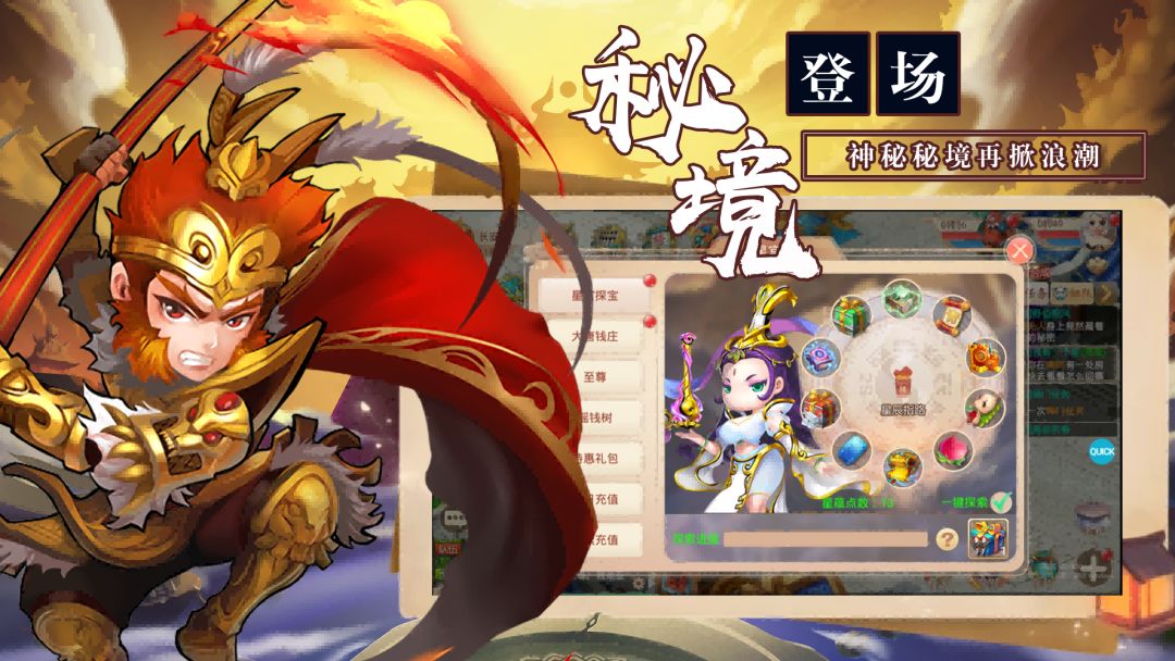 英雄霸业游戏截图