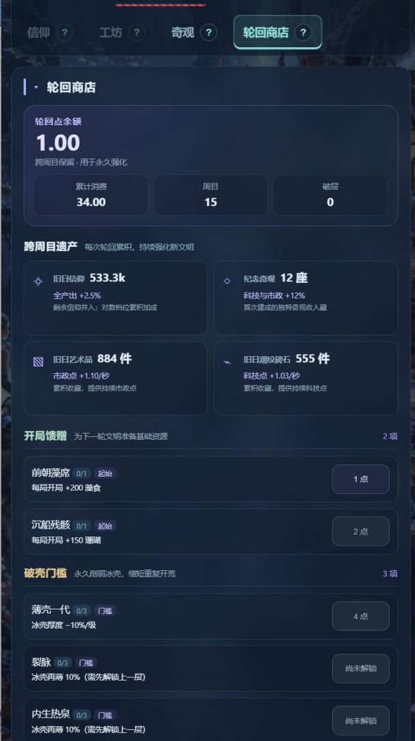渊海天壳:深海文明放置游戏截图