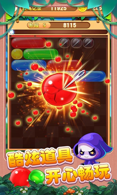 泡泡一族游戏截图
