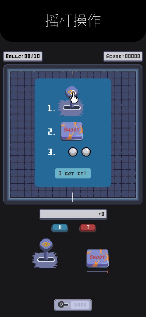 谜之滚球游戏截图