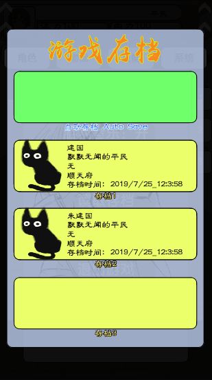 云起:武林之路游戏截图