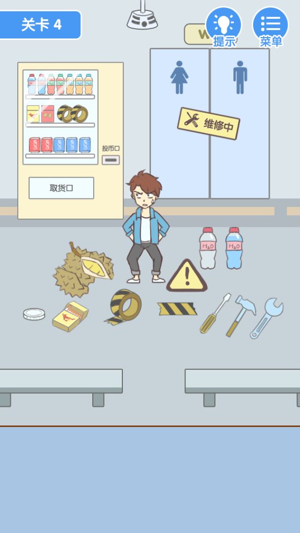 就是憋不住游戏截图