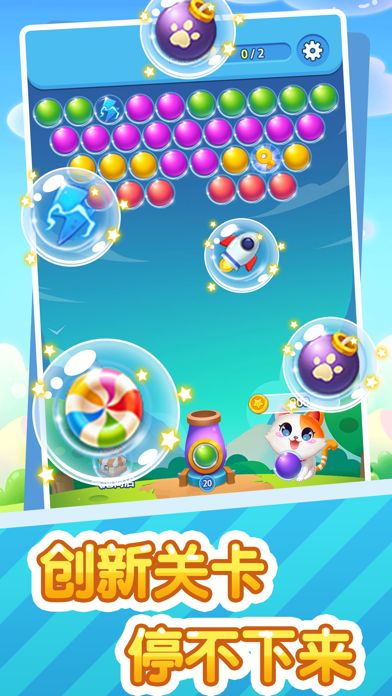 奇遇泡泡龙游戏截图
