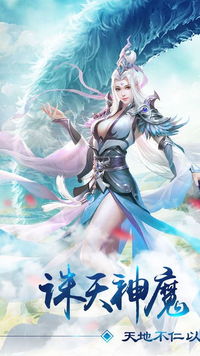 神魔仙界-唯美RPG仙侠手游游戏截图