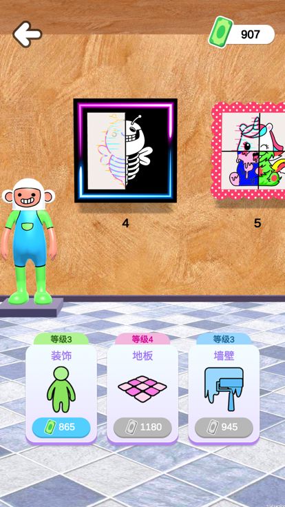 开心涂色游戏截图