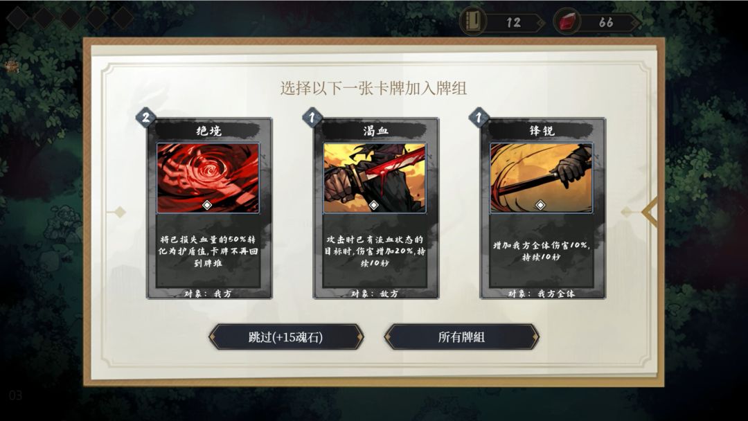 酆都战记游戏截图