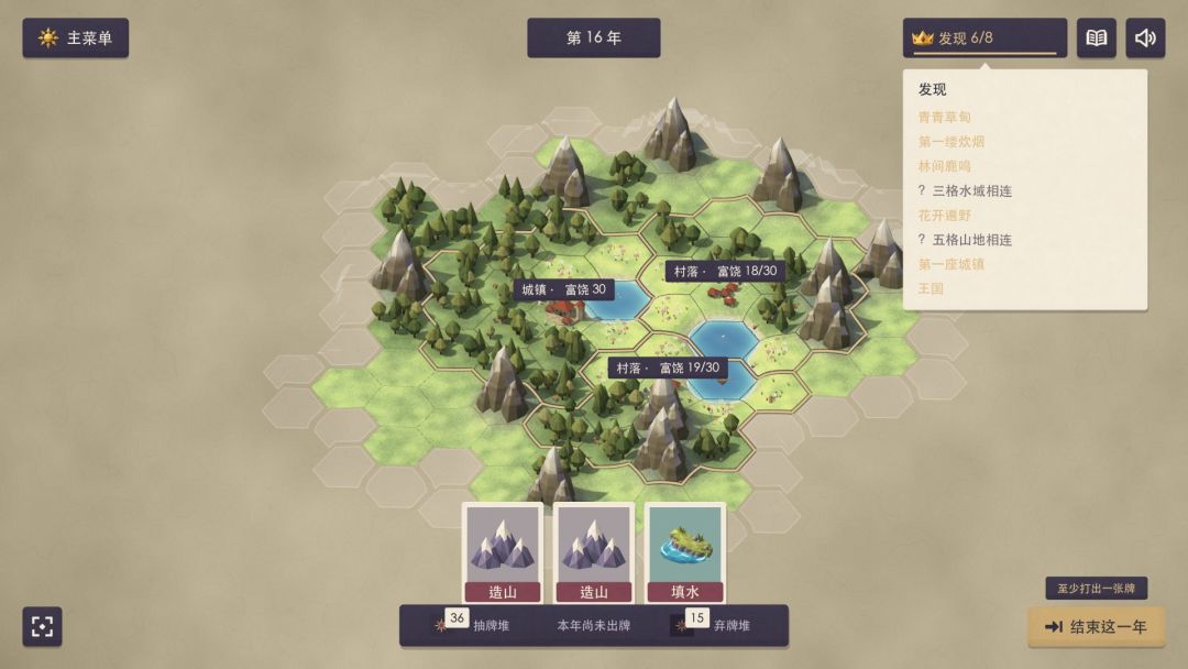 列王之上游戏截图