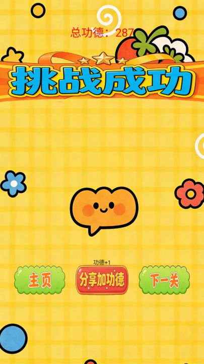 知识大富翁截图