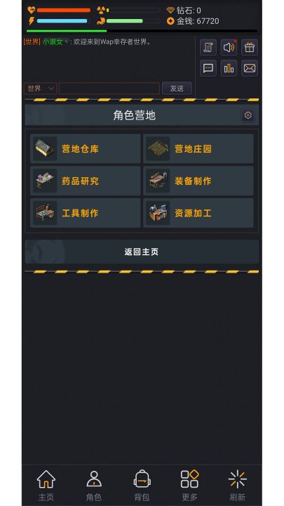 Wap幸存者截图