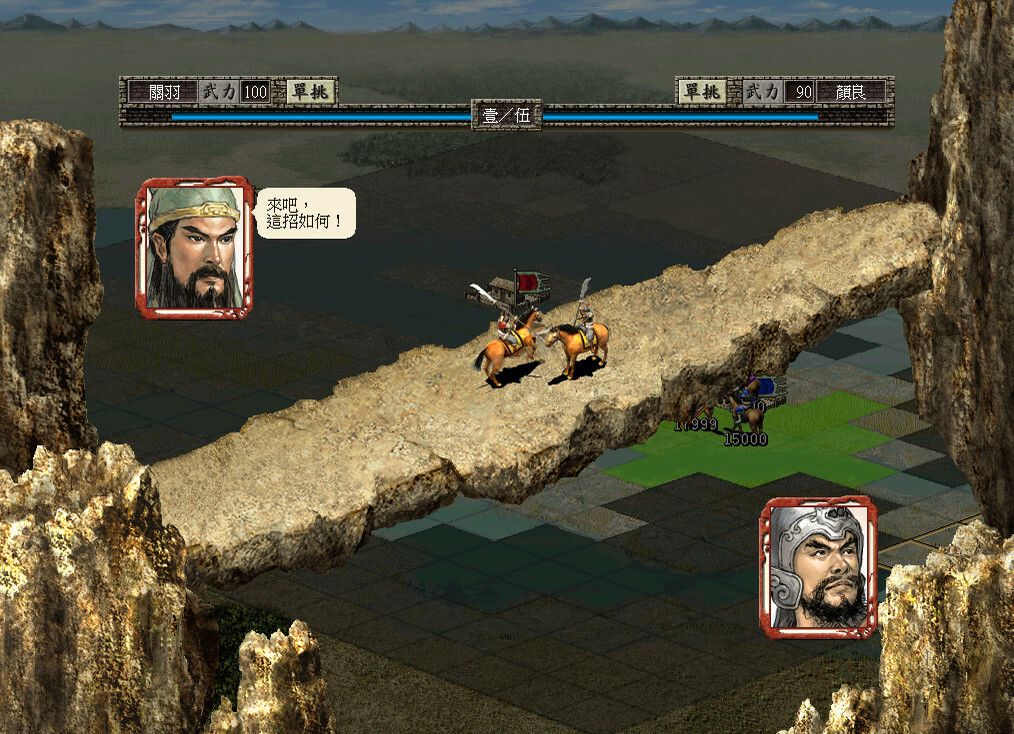 三國志VII with 威力加強版游戏截图